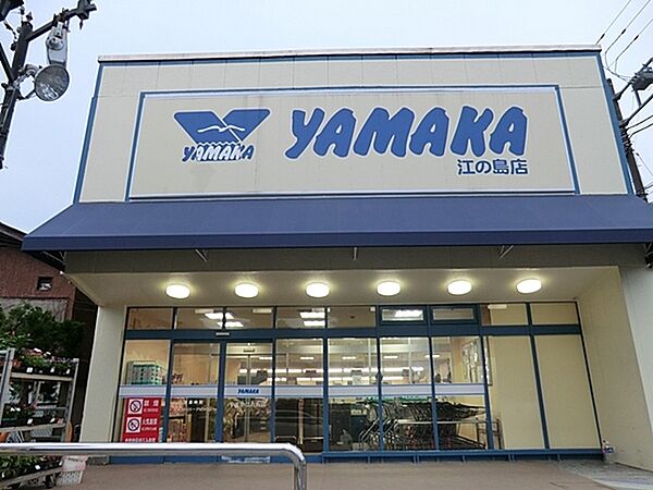 やまか江の島店まで131m