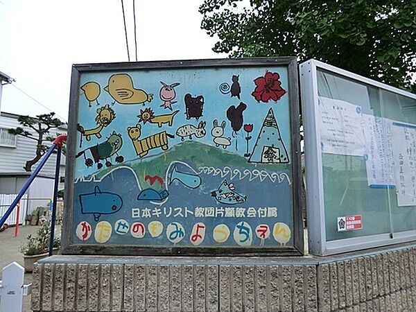 片瀬のぞみ幼稚園まで1405m