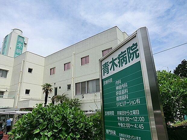 医療法人社団柏信会青木病院まで2570m
