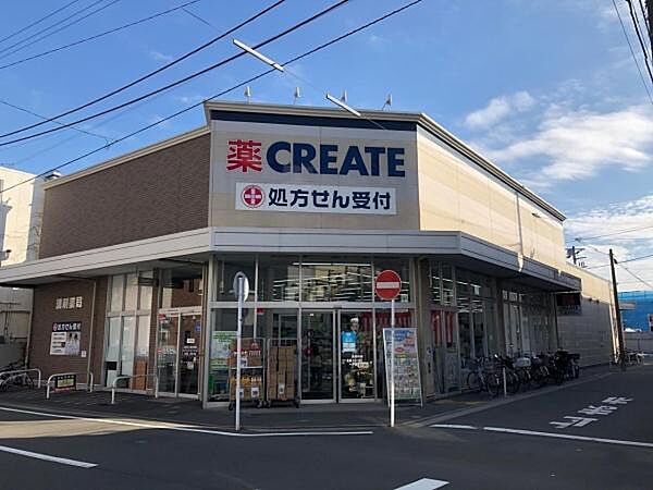 クリエイトエス・ディー磯子丸山店まで654m