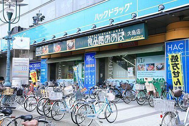 食品館あおば大島店まで357m