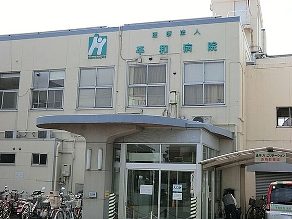 医療法人平和会平和病院まで1263m