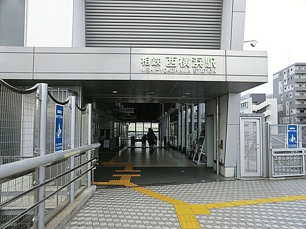 西横浜駅(相鉄 本線)まで1289m