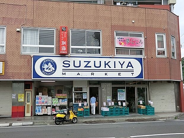 スーパーマーケットスズキヤ東逗子店まで692m