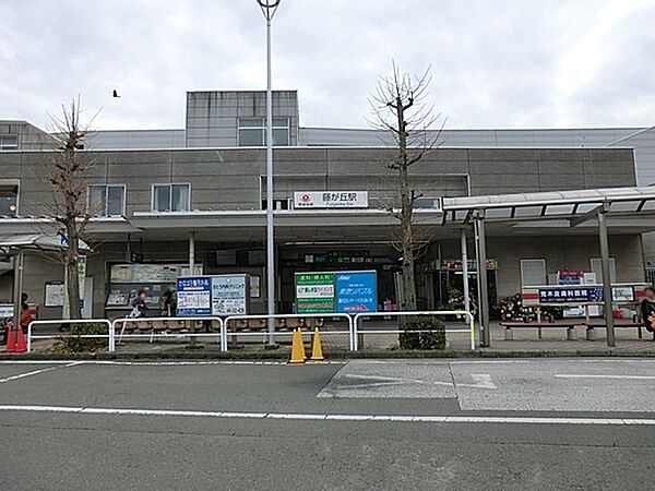藤が丘駅(東急 田園都市線)まで1527m