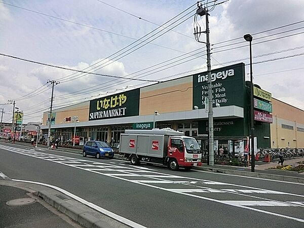 いなげや大和高座渋谷店まで1419m