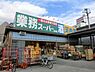 周辺：業務スーパー鶴ヶ峰店まで1320m