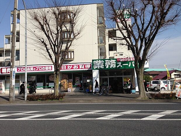 業務スーパー山手台店まで1204m