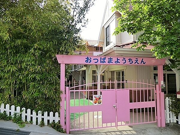 追浜幼稚園まで840m