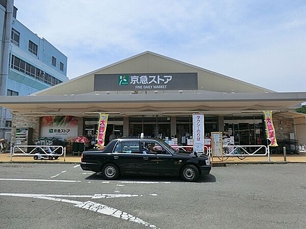 京急ストア三浦海岸店まで464m