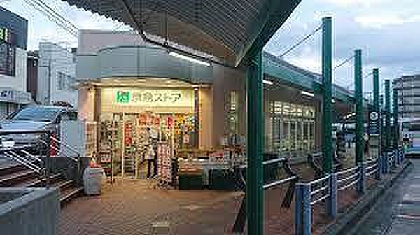 京急ストア野比店まで1805m