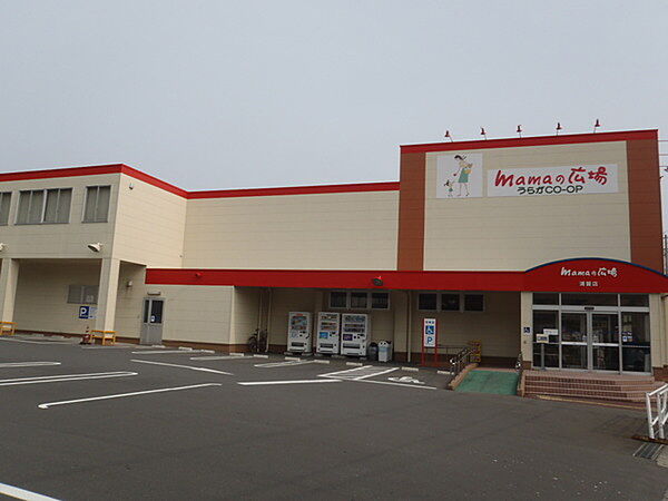 mamaの広場浦賀店まで1392m