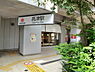 周辺：高津駅(東急 田園都市線)まで808m