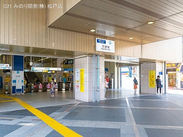 東京地下鉄東西線「行徳」駅まで960m