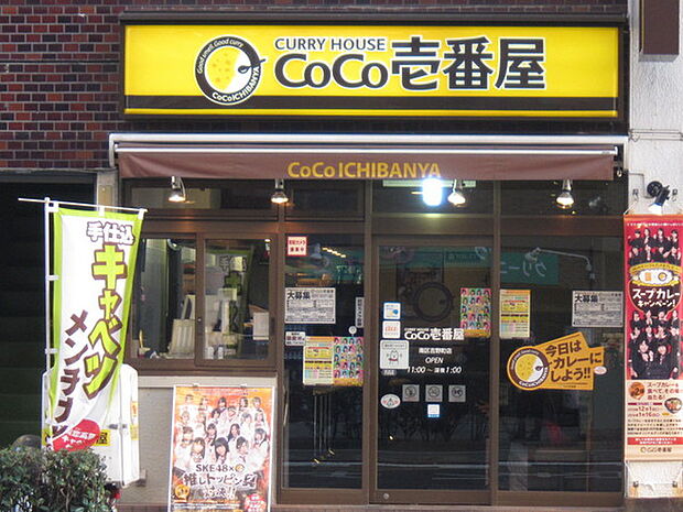 CoCo壱番屋南区吉野町店まで242m