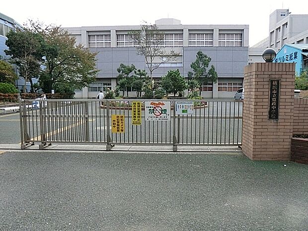 横浜市立寛政中学校まで600m