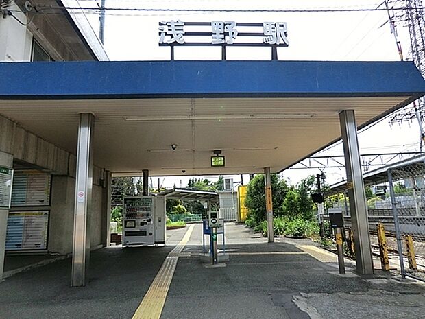 浅野駅(JR 鶴見線)まで800m