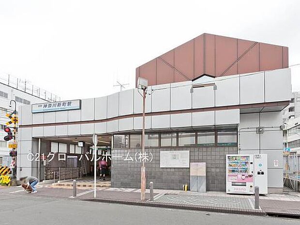 神奈川新町駅(京急 本線)まで720m