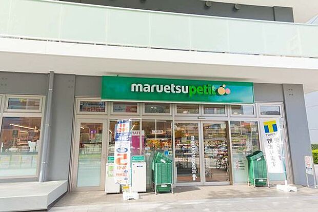 マルエツ花咲町六丁目店まで1200m