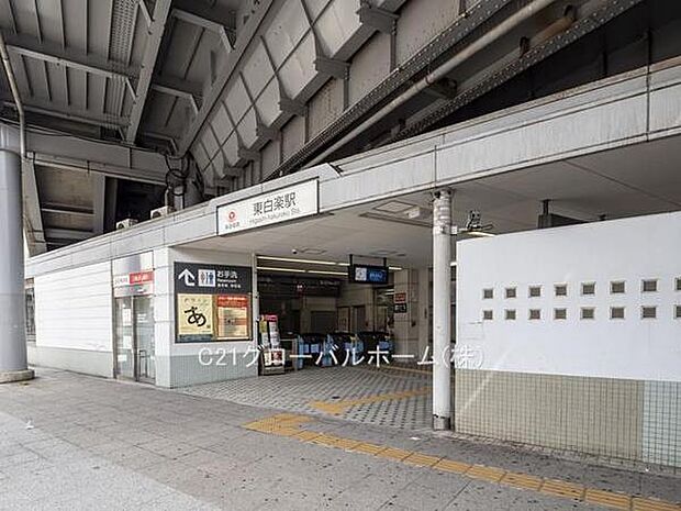 東白楽駅(東急 東横線)まで720m