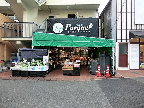 トップパルケ反町店まで500m
