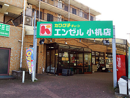 スーパーカワグチエンゼル小机店まで450m