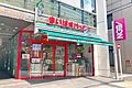 まいばすけっと...