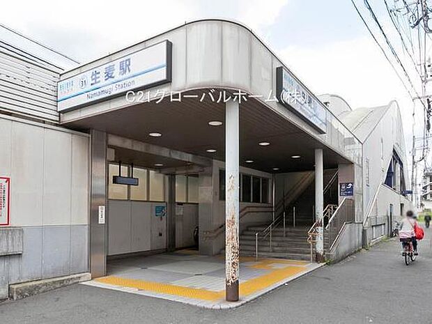 生麦駅(京急 本線)まで560m