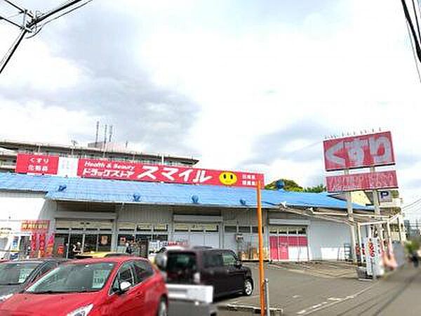 ドラッグストアスマイル新横浜店まで300m