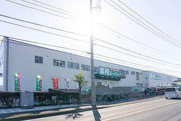 業務スーパー横浜いずみ店まで1200m