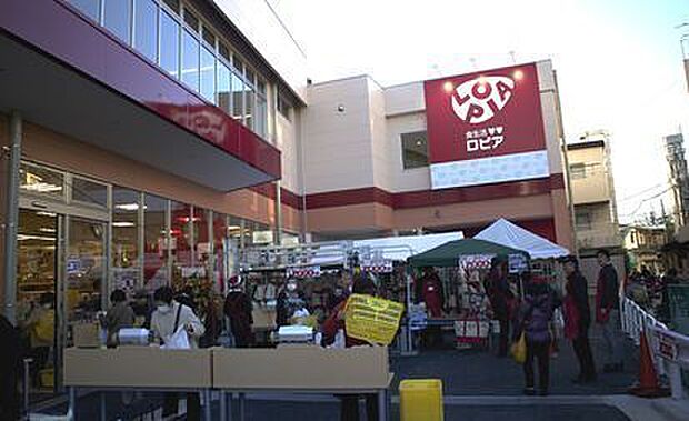 ロピア希望が丘店まで1500m