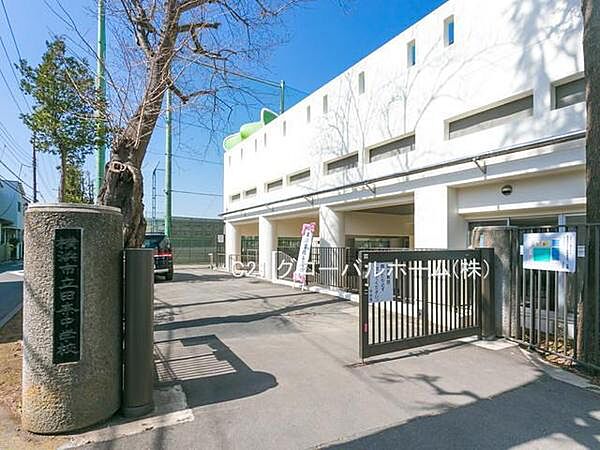 横浜市立田奈中学校まで850m