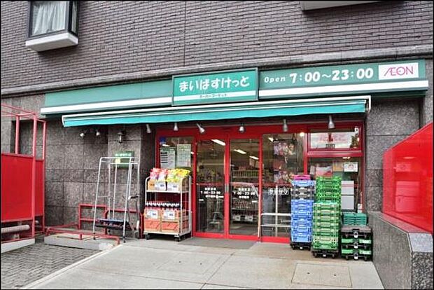 まいばすけっと白幡南町店まで550m