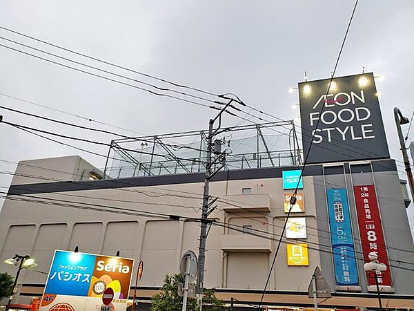 イオンフードスタイル鴨居店まで850m