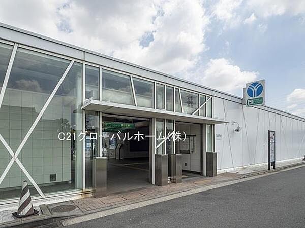 東山田駅(横浜市営地下鉄 グリーンライン)まで850m