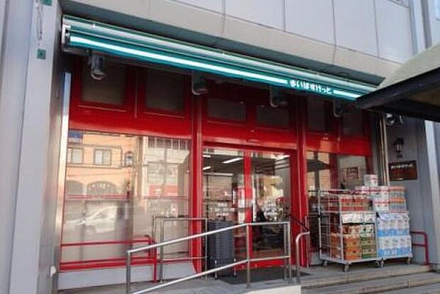 まいばすけっと藤棚商店街店まで1000m