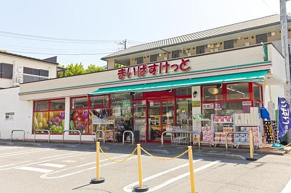 まいばすけっと横浜白山2丁目店まで700m