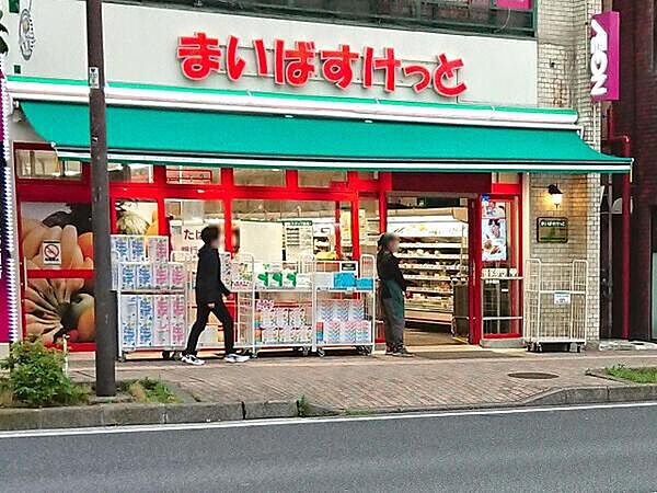 まいばすけっと三ツ沢下町駅前店まで700m