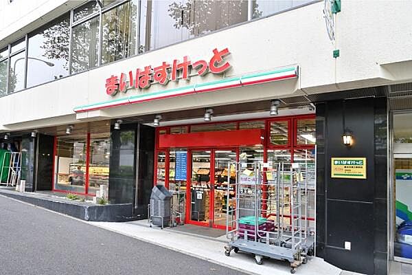 まいばすけっと横浜沢渡公園前店まで650m