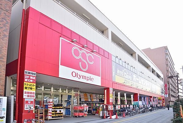 オリンピック鶴見中央店まで400m