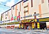 周辺：MEGAドン・キホーテ鶴見中央店まで800m