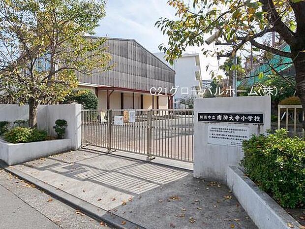 横浜市立南神大寺小学校まで700m