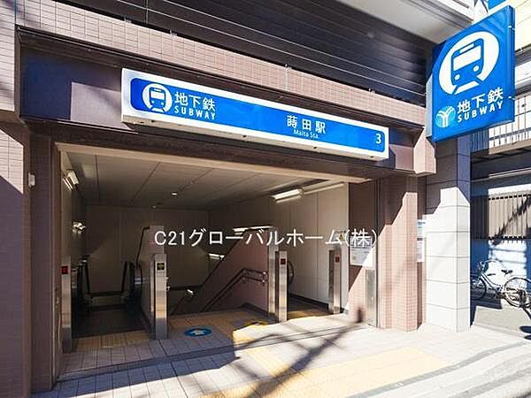 蒔田駅(横浜市営地下鉄 ブルーライン)まで1040m