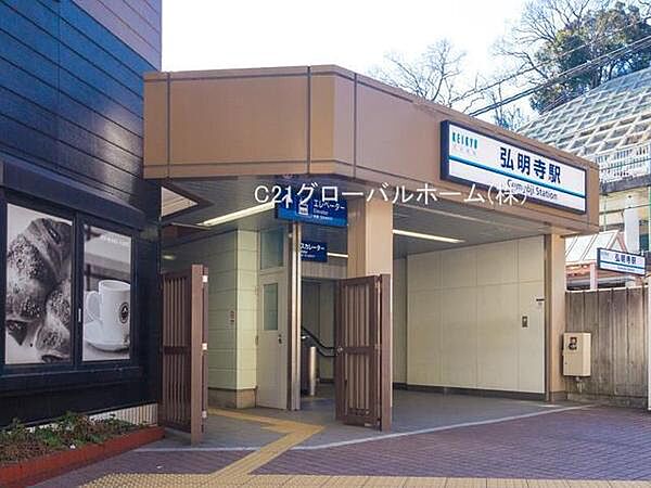 弘明寺駅(京急 本線)まで960m