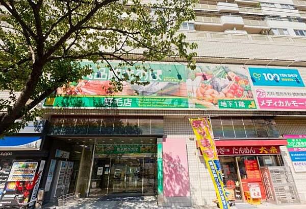 食品館あおば野毛店まで400m
