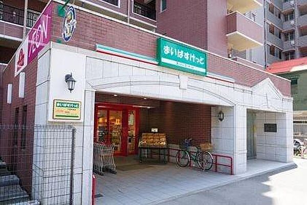 まいばすけっと戸部中央店まで280m