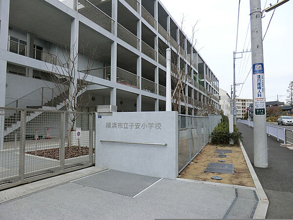 横浜市立子安小学校まで650m