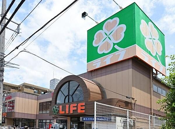 ライフ大口店まで300m