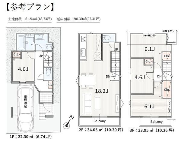 参考間取り～建物面積90.3平米。広々約18.2帖のLDK、バルコニーから明るい自然光がたっぷり差し込む心地よい開放的な空間です。（延床面積には車庫面積は含まれておりません）