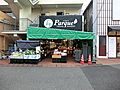 トップパルケ反...